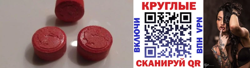 ЭКСТАЗИ MDMA  Купить закладки  Монино 