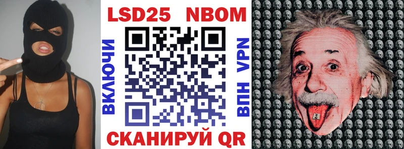 Купить  Монино  Марки 25I-NBOMe 1500мкг 